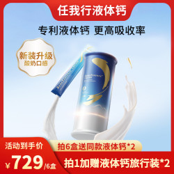 bicoy 任我行液体钙百草园骨胶原钙片成人中老年男女性K2D3