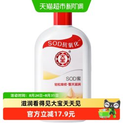 大宝 SOD蜜 200ml