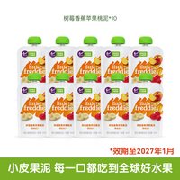 LittleFreddie 缤纷果泥 礼盒装