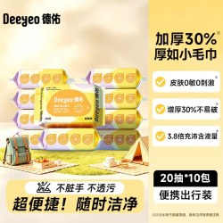 德佑 湿巾婴儿湿纸巾 独立小包出行便携装湿巾 20抽*10包