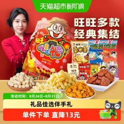 旺旺 儿童零食大礼包