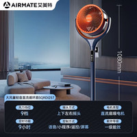 艾美特 AI语音驱蚊抗菌空气循环扇