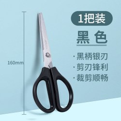 得力 剪刀黑刃剪刀不锈钢剪子不粘胶剪刀小号手工剪纸刀精致办公拆快递小剪刀便携美工剪