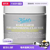 科颜氏 亚马逊白泥净肤面膜