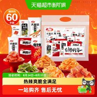 卫龙 魔芋爽素肉豆干面筋组合 757g 袋装零食
