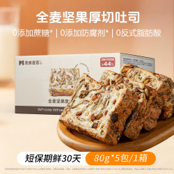 美味壹客 坚果全麦厚切吐司