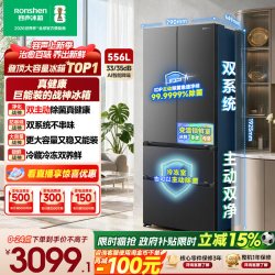 容声 战神系列 BCD-556Q30FQLBJ 风冷法式门冰箱 556L 星辰灰
