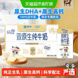 未来星 WEILAIXING 未来星 双原生纯牛奶