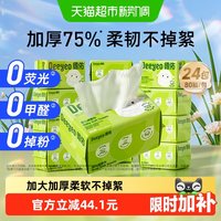 德佑 婴儿棉柔巾