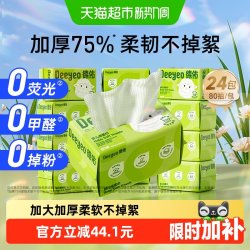 德佑 婴儿棉柔巾