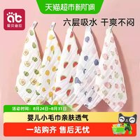 爱贝迪拉 婴幼儿口水巾宝宝新生儿童超软纯棉小方巾洗脸纱布围嘴毛