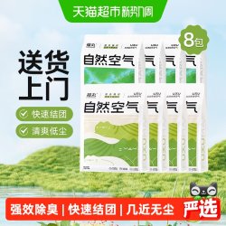 福丸 自然空气原味+云顶茶香豆腐膨润土混合砂2.5kg*8袋除臭低尘