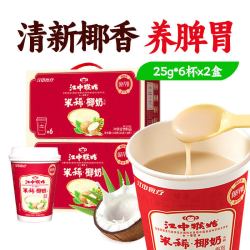 江中食疗 江中猴姑米稀原味米糊便携杯装早餐代餐冲饮养胃营养