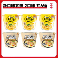 康师傅 方便面桶装红烧牛肉面香辣藤椒  6桶（赠6小桶）