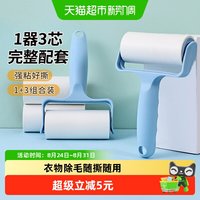 千屿 粘毛器1+3替换芯除尘纸可撕式滚筒粘尘刷衣服黏毛猫毛除毛筒