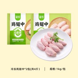 圣农 鲜嫩鸡肉 鸡翅中