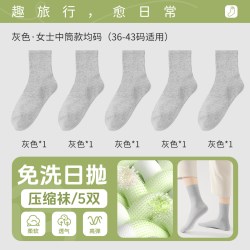 巴迪高 一次性袜子男女款日抛压缩便携旅行中筒短袜夏季薄款军训出差防臭
