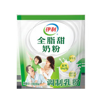 伊利 全脂甜奶粉