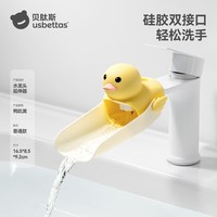 贝肽斯 儿童水龙头延伸器宝宝洗手加长延长硅胶可爱通用防溅水神器