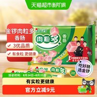 金锣 即食 香肠  金锣肉粒多香肠 30g*8支