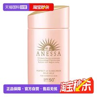 安耐晒 HISEIDO 资生堂  安耐晒 ANEASAY安耐晒 粉金瓶