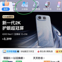 顶部点绿圈Ai装备馆抽奖实测88京豆