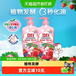 立白 植物发酵 洗洁精