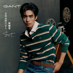 GANT 【宋威龙同款】GANT/甘特26秋冬男士100%棉条纹马球衫美式长袖T恤 301-绿色 2XL