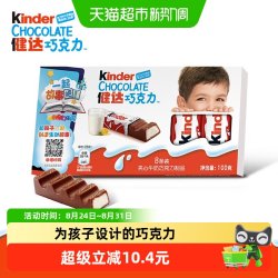 健达 夹心牛奶巧克力 100g