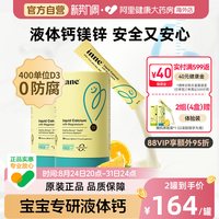 inne 小金条 液体钙镁锌 香橙味