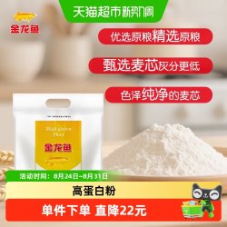 金龙鱼 高筋 麦芯小麦粉 10kg