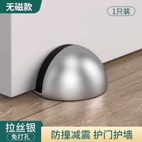朋意 门吸防撞卫生间新款磁性缓冲创意门档免打孔固定防风卧室硅胶门档