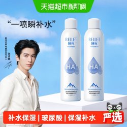 颐莲 玻尿酸补水喷雾