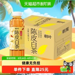 朝叶 无糖陳皮白茶500ml*15瓶