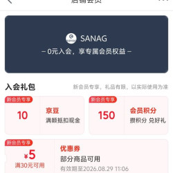 京东 入会领取10京豆