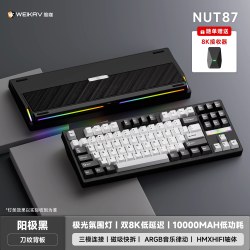 WEIKAV nut87 铝坨坨 三模蓝牙 无线机械键盘