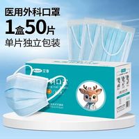 艾享 灭菌 医用外科口罩