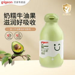 贝亲 婴儿牛油果倍护润肤乳儿童保湿身体乳润肤露牛油果精粹滋润好吸收 润肤乳200ml