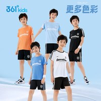 88VIP：361° 男童运动足球套装 T恤短裤