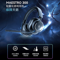 微星 MAESTRO300 立体环绕音效 有线头戴式耳机