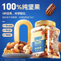 沃隆 混合坚果 500g/罐 坚果星球纯坚果款 买一送一
