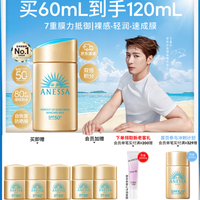 安耐晒 防晒霜 SPF50+ PA++++ 60ml(赠5×12ml,到手120ml)
