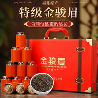 赛天王 茶叶 新茶福建特级 金骏眉红茶