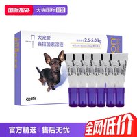 大宠爱 驱虫药小型犬体内外一体2.6-5kg驱虫6支跳蚤螨虫