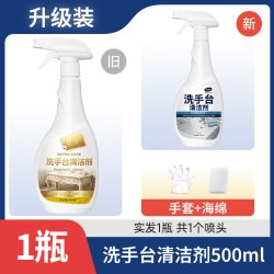 茉丽家 洗手池台清洁剂洗手面盆清洁神器浴室陶瓷洗漱台清洁洗脸盆清洗剂
