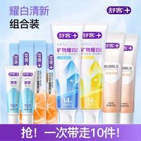 舒客 矿物精华泡感牙膏组合