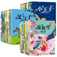 《世界经典儿童名著小学生课外读物》（任选）