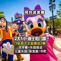 2大1小酒店2晚｜可升级亚朵全季