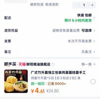 订单截图缩略图
