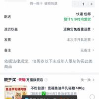 订单截图缩略图